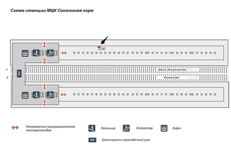 Схема метро андроновка