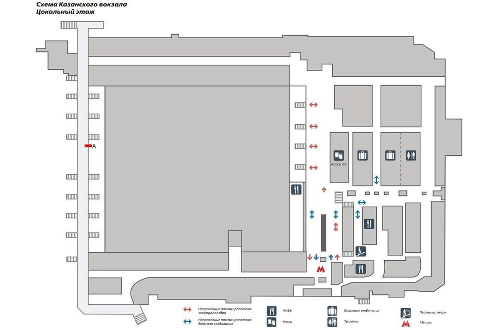 Камера хранения на казанском вокзале схема