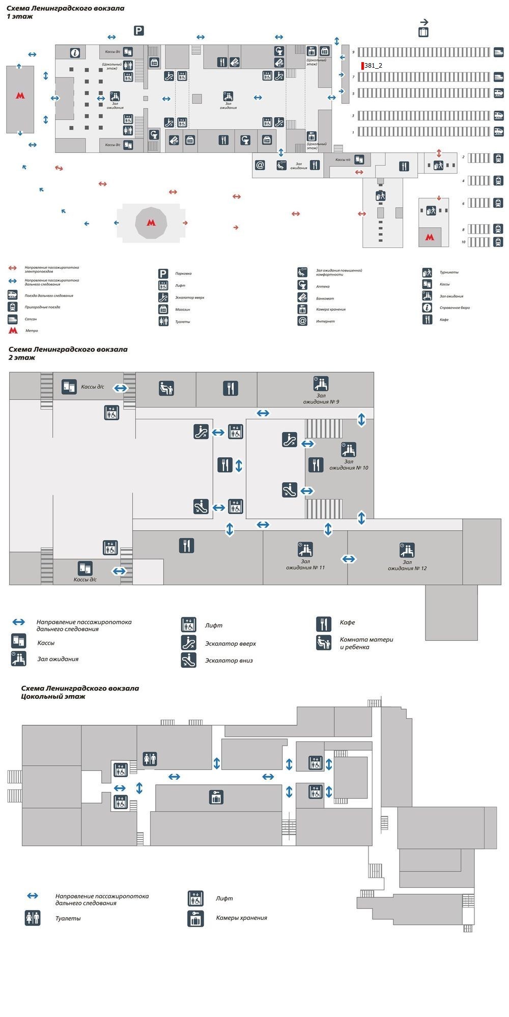 Схема ленинградского вокзала в москве где посадка на ласточку