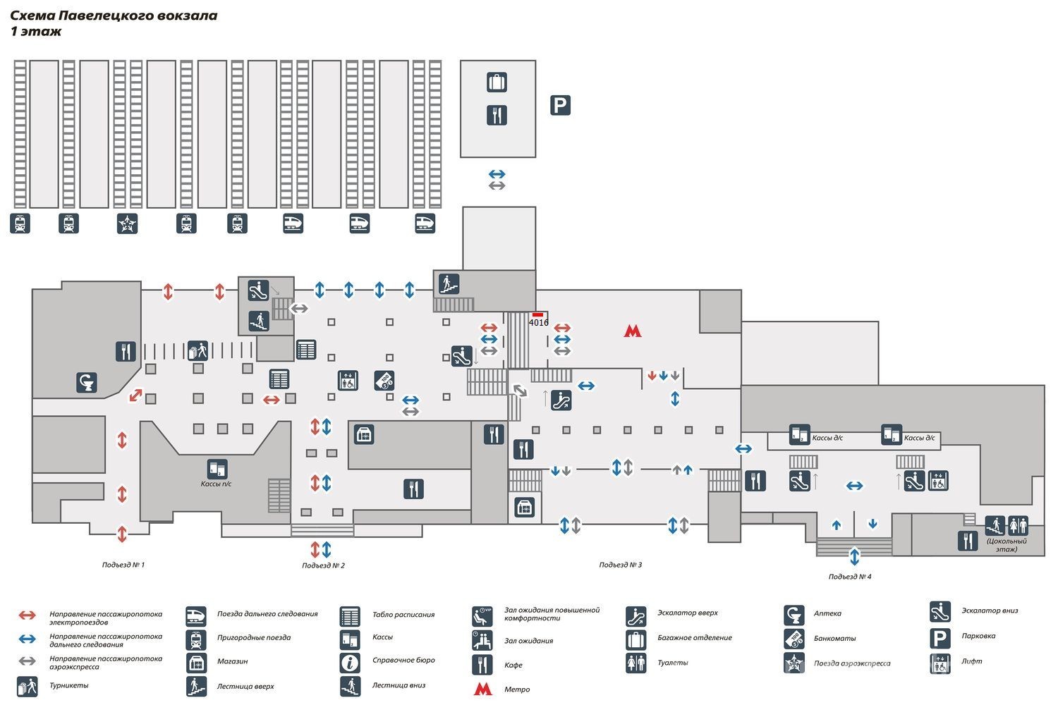 Павелецкий вокзал москва схема