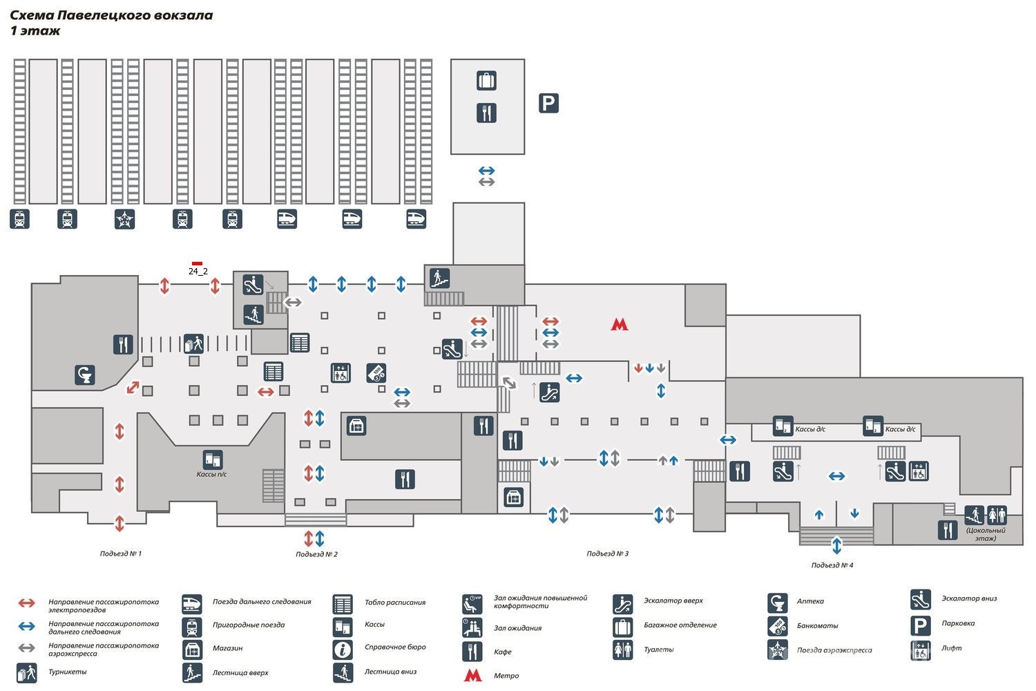 Схема павелецкого вокзала аэроэкспресс